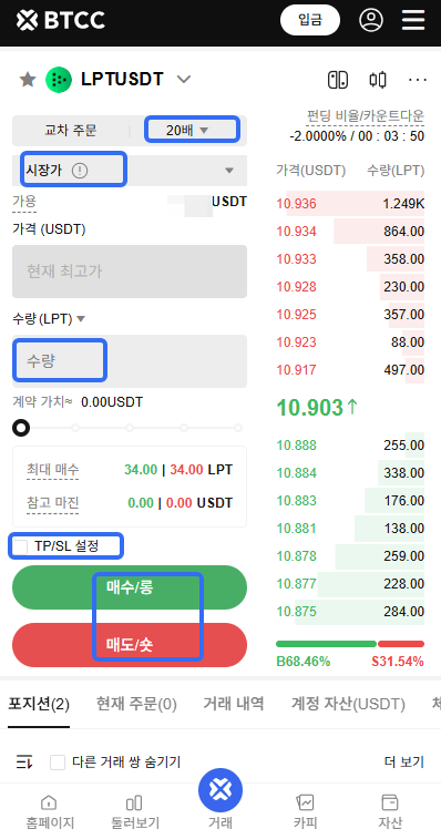 LPTUSDT