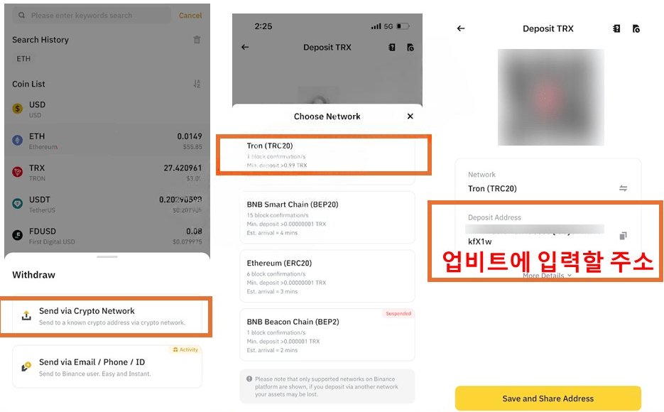 업비트 바이낸스 출금