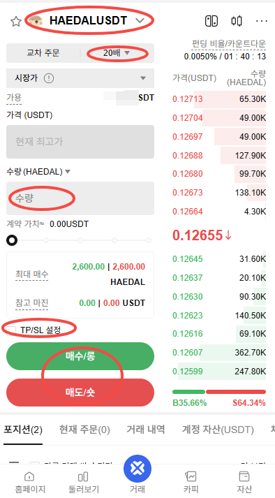 HAEDALUSDT