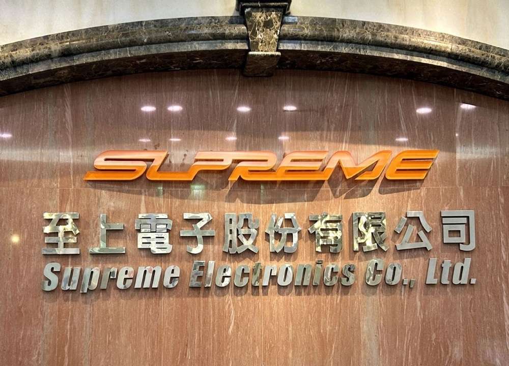 至上電子股東會紀念品