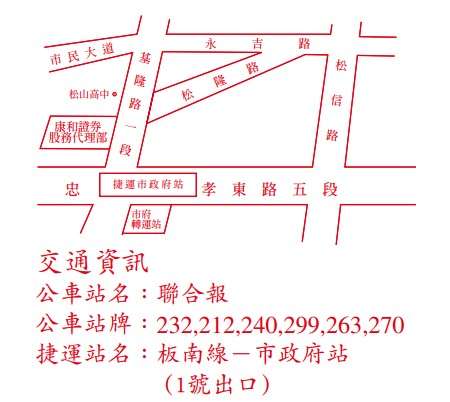 力成股東會紀念品領取地點