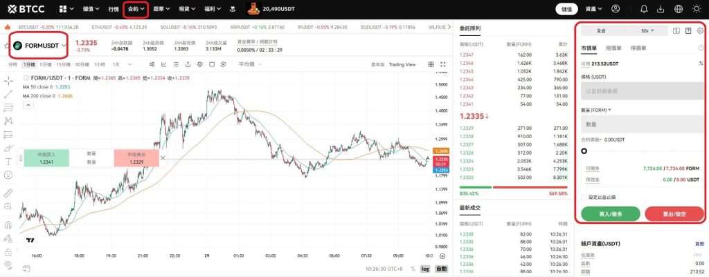FORM 幣交易頁面 來源：BTCC