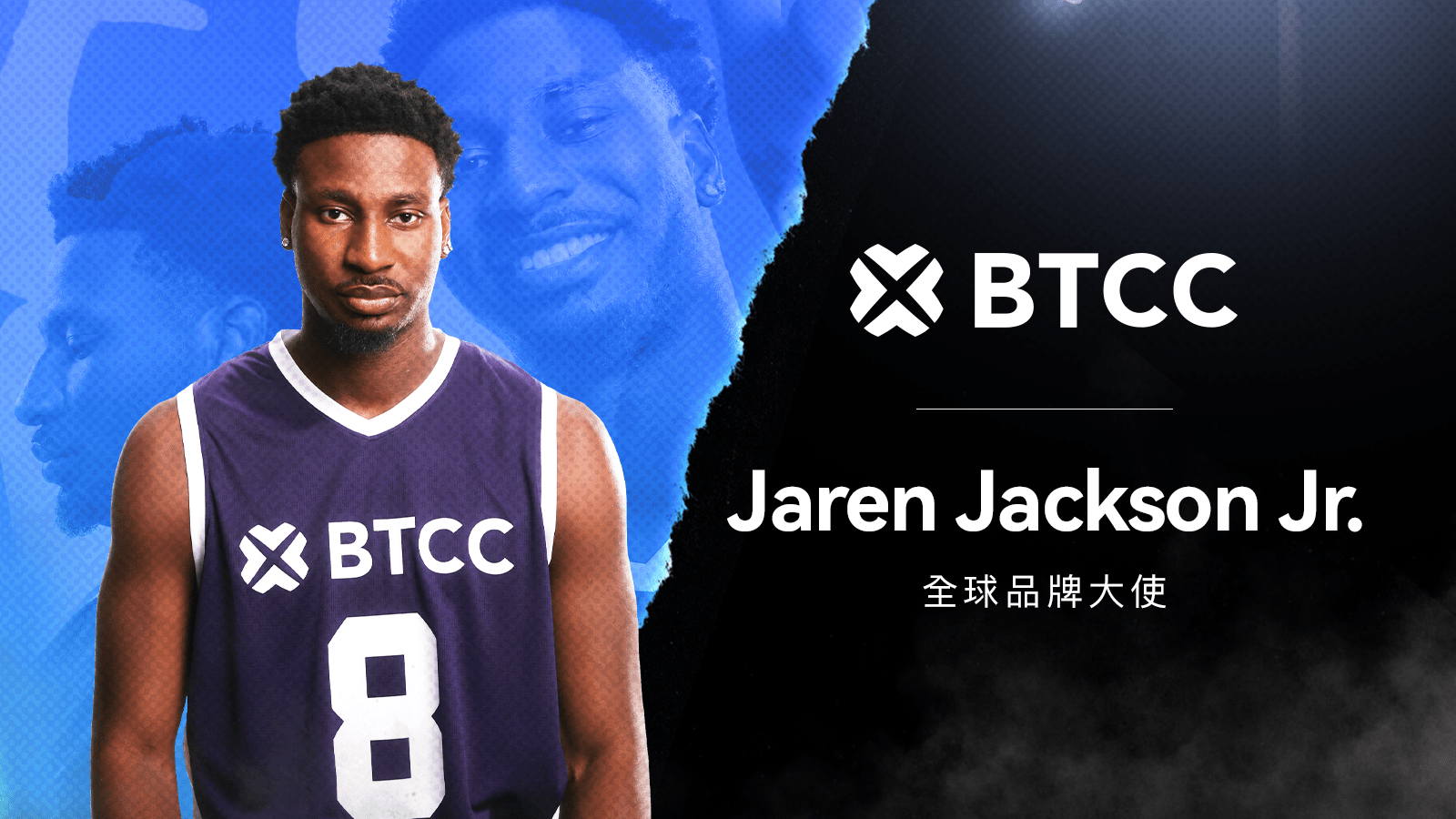 JJJ 與 BTCC 攜手合作