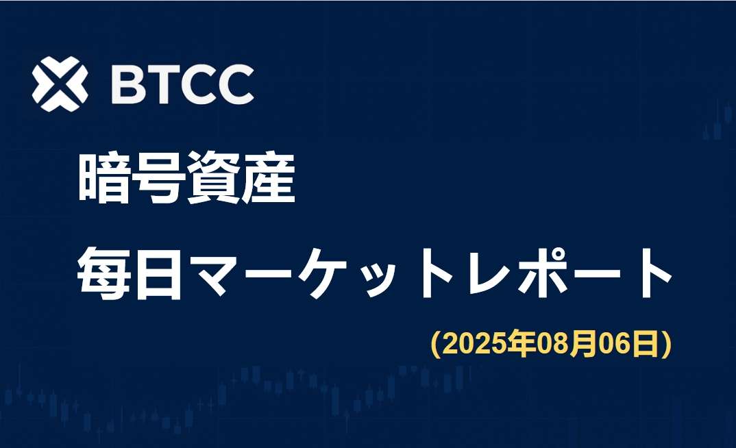 BTCC Crypto Daily