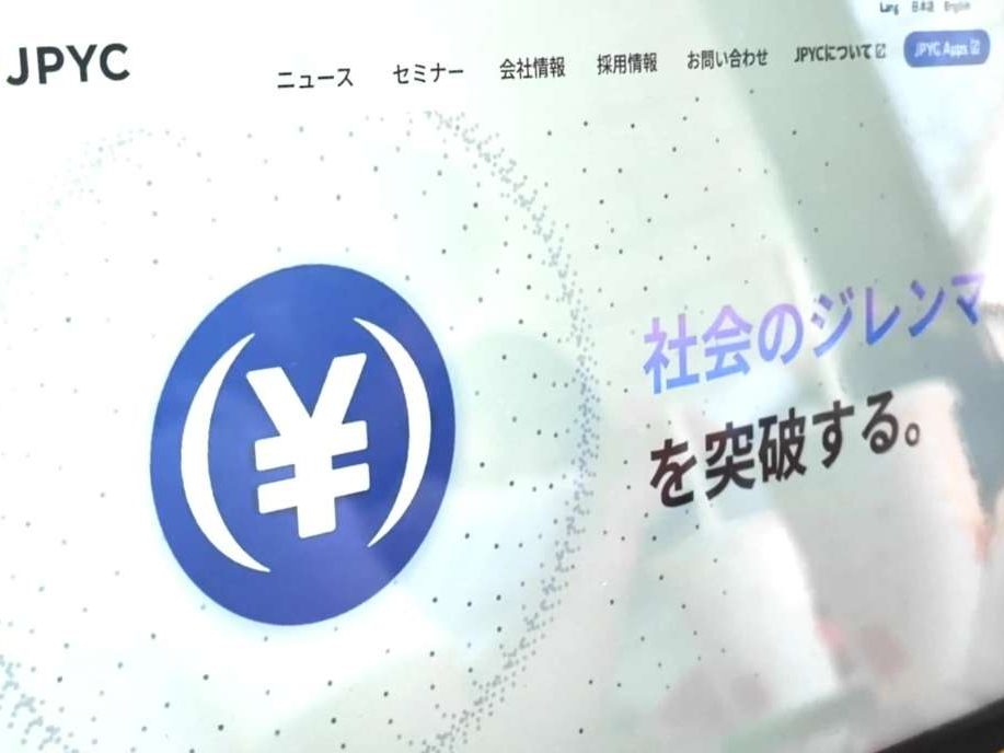 JPYCはどこで買える？将来性ある？関連銘柄や日本円ステーブルコインの買い方を徹底解説