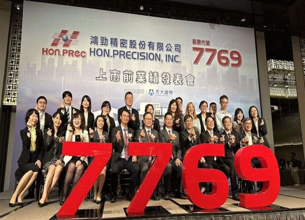 鴻勁(7769)抽籤怎麼抽？興櫃股王鴻勁11/27上市，抽一張賺150萬