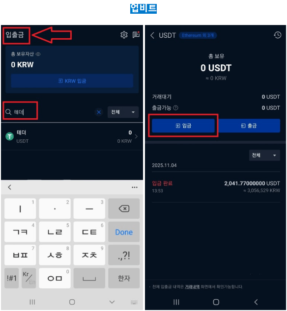 바이낸스 업비트 출금 2