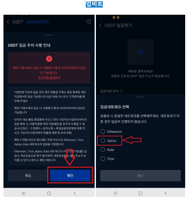 바이낸스 업비트 출금 3