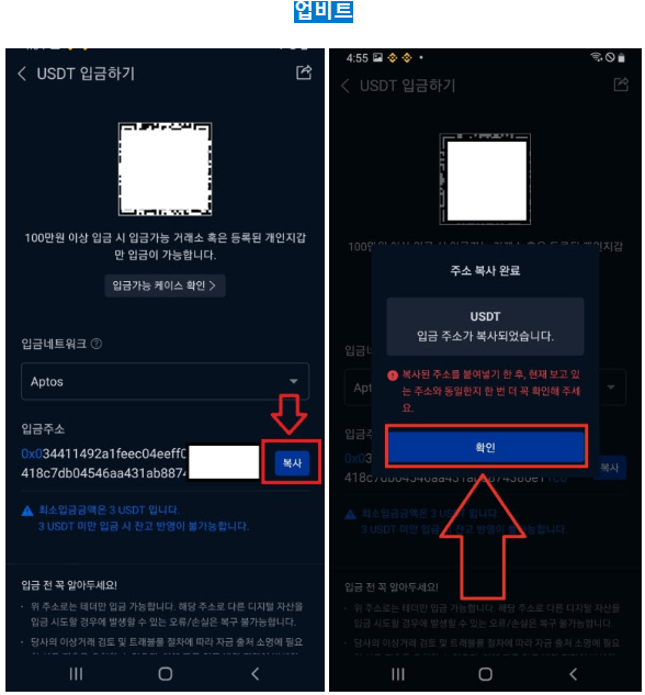 바이낸스 업비트 출금 4